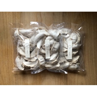 有機野菜と放牧豚のぎょうざ3袋セット【配送不可地域：離島】