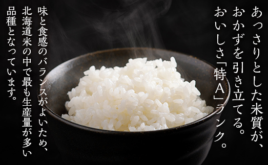 【令和7年産】 ななつぼし 精米 5kg×1 MKWF009