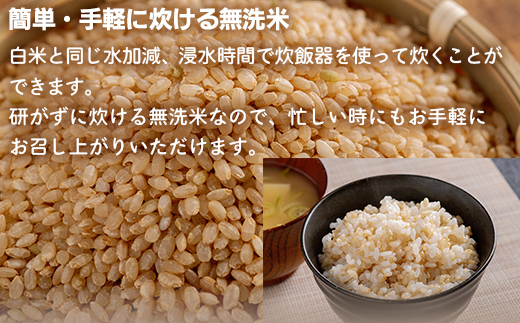 北海道米の発芽玄米「ななつぼし・ゆめぴりか」食べ比べセット MKWAH009