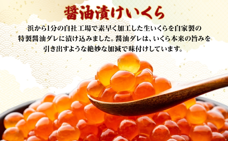 醤油漬けいくら 150g×1パック たらこ 200g×1パック いくら たらこ 袋入り 贈り物 ご飯 のり わさび 酢 酢飯 手巻き 魚卵 サラダ レタス アボカド サーモン 手巻き寿司 食パン パスタ 大葉 おにぎり 金村商店 北海道 日高町
