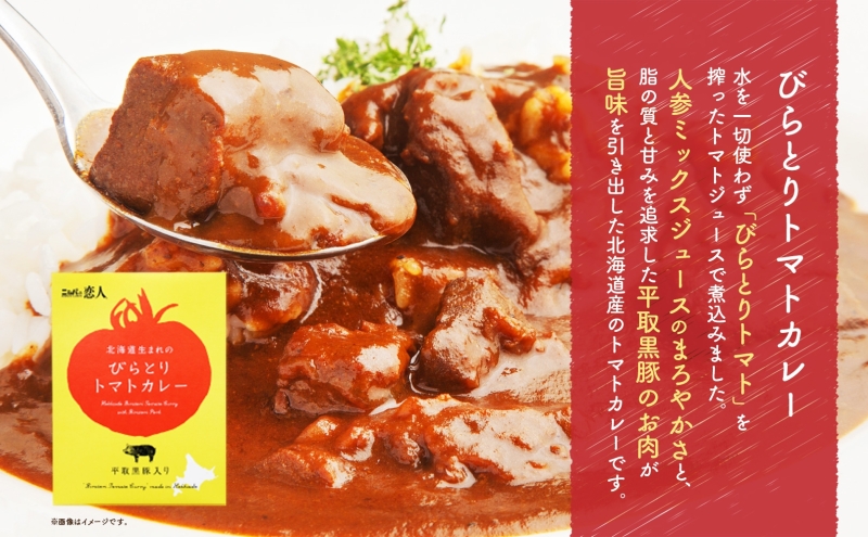 日高乳業 ヨーグルッペ&びらとりトマトカレーセット ヨーグルッペ トマトカレー びらとりトマトカレー JAびらとり カレー カレーライス レトルト レトルト食品 乳飲料 ヨーグルト味 パック飲料 お取り寄せグルメ 送料無料 贈答品 北海道 日高町