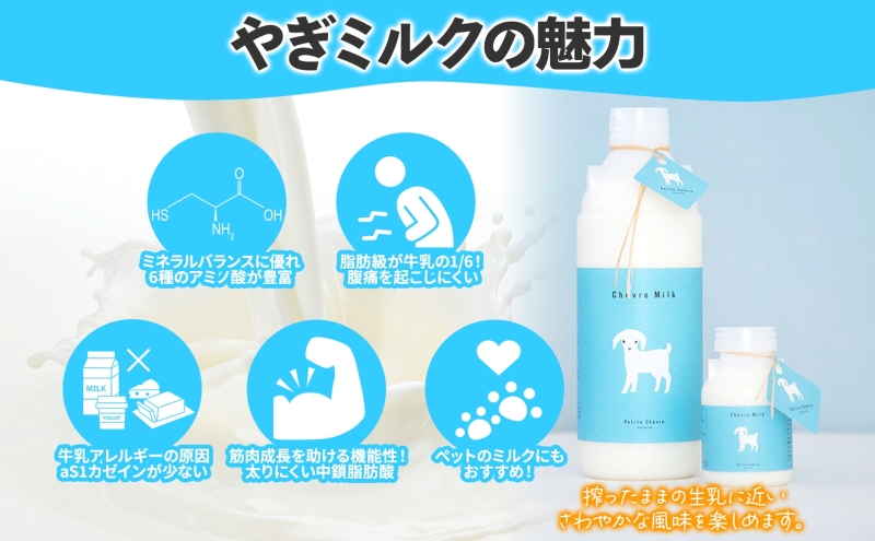 シェーヴルミルク 150ml 10本セット スッキリ 口当たり 新鮮 栄養豊富 やぎミルク 臭み無し さわやか 風味 牧場 やぎ ミルク 牛乳 脂肪 送料無料 冷凍便 健康志向 北海道 日高町 FN-Limited-PR