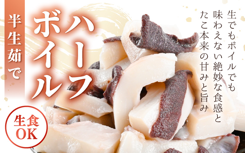 【訳あり】たこ頭ぶつ切り 1.5kg （500g×3パック）【北海道産】