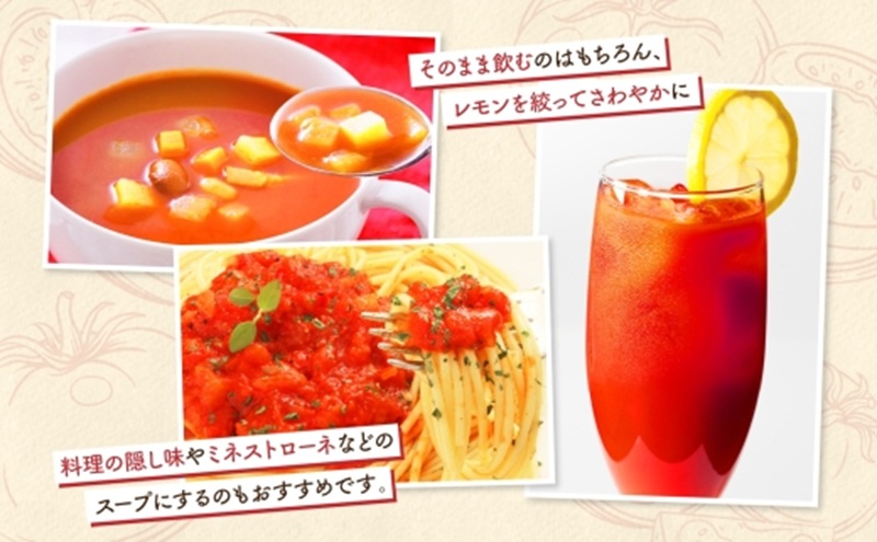 ニシパの恋人 トマトジュース 無塩 1L 6本入り 飲料 トマト とまと tomato 野菜ジュース ヘルシー 桃太郎トマト ジュース ストレート 完熟 野菜 缶ジュース アレンジ レモン ミネストローネ 送料無料 ギフト 贈り物 北海道 日高町