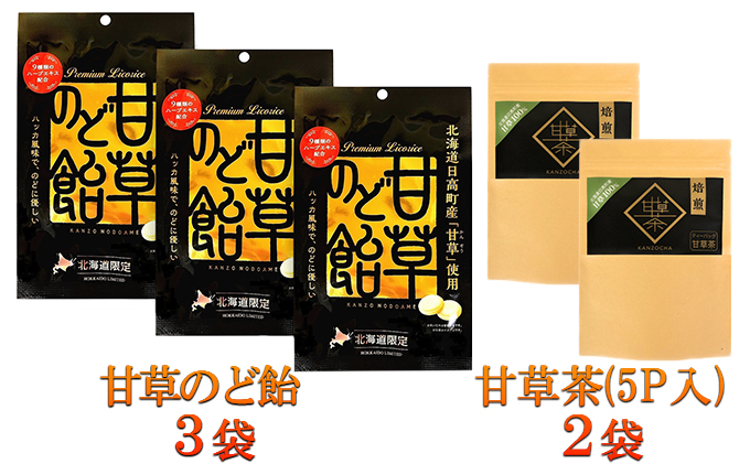 甘草のど飴＆甘草茶セット（小）