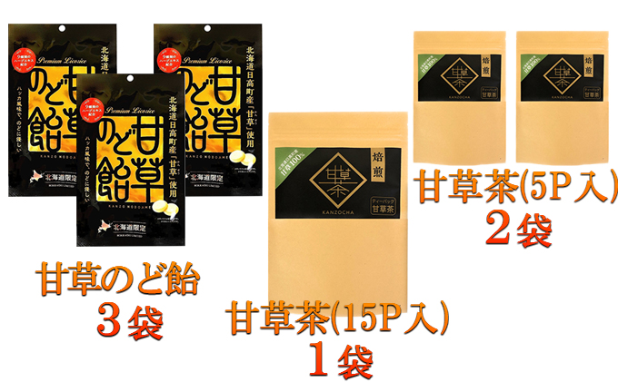 甘草のど飴＆甘草茶セット（大）