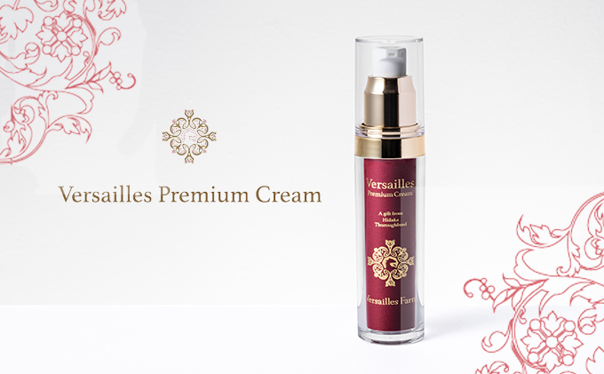 ≪ヴェルサイユファーム≫ヴェルサイユプレミアムクリーム30g