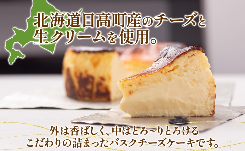 GOZOのバスクチーズケーキ 12cm バスクチーズケーキ バスチ チーズケーキ ケーキ チーズ 濃厚 なめらか しっとり 食べごたえ 冷凍配送 洋菓子 デザート スイーツ お取り寄せ ドン・バロン 北海道 日高町
