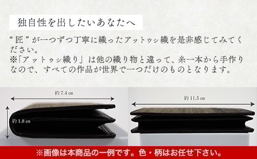 【世界に一つ、工芸家こだわりの逸品】 高級アットウシ名刺入れ ふるさと納税 人気 おすすめ ランキング アイヌ民芸品 伝統工芸品 アットウシ 名刺入れ カードケース 平取町 送料無料 BRTA005
