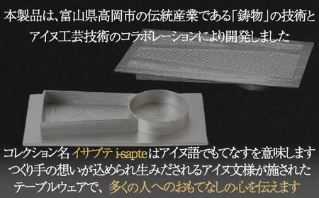 【二風谷アイヌクラフト】イサプテ ～平皿～  BRTA027