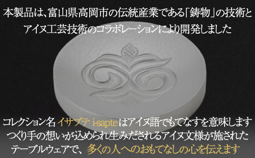 【二風谷アイヌクラフト】イサプテ～豆皿～丸 BRTA030