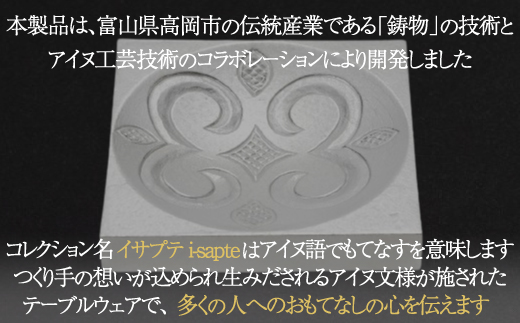 【二風谷アイヌクラフト】イサプテ～豆皿～角 BRTA031