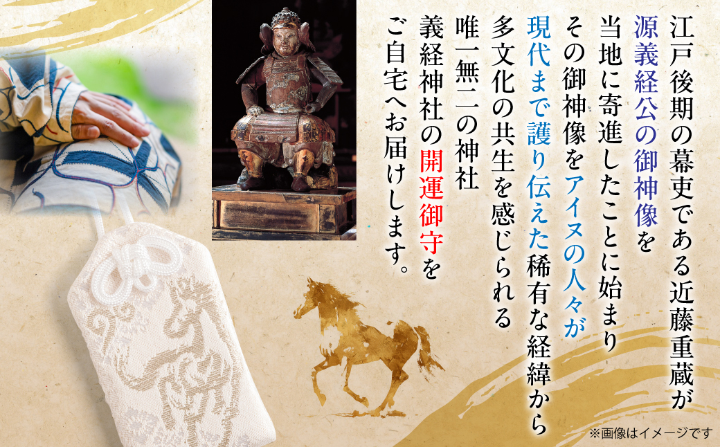 【義経神社】開運御守3種類（白） BRTQ009-2