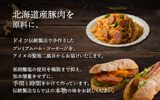 【ドイツ伝統製法】びらとりハム ギフトセットG BRTG007