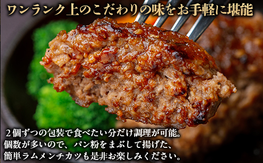 北海道民おすすめのラムをヘルシーハンバーグに！！120ｇ×12枚 合計1.44kg BRTI005