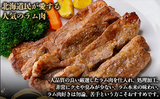 豪快に『厚切りラムステーキ』タレ・塩味セット12枚セット 大人数でも対応 BRTI010