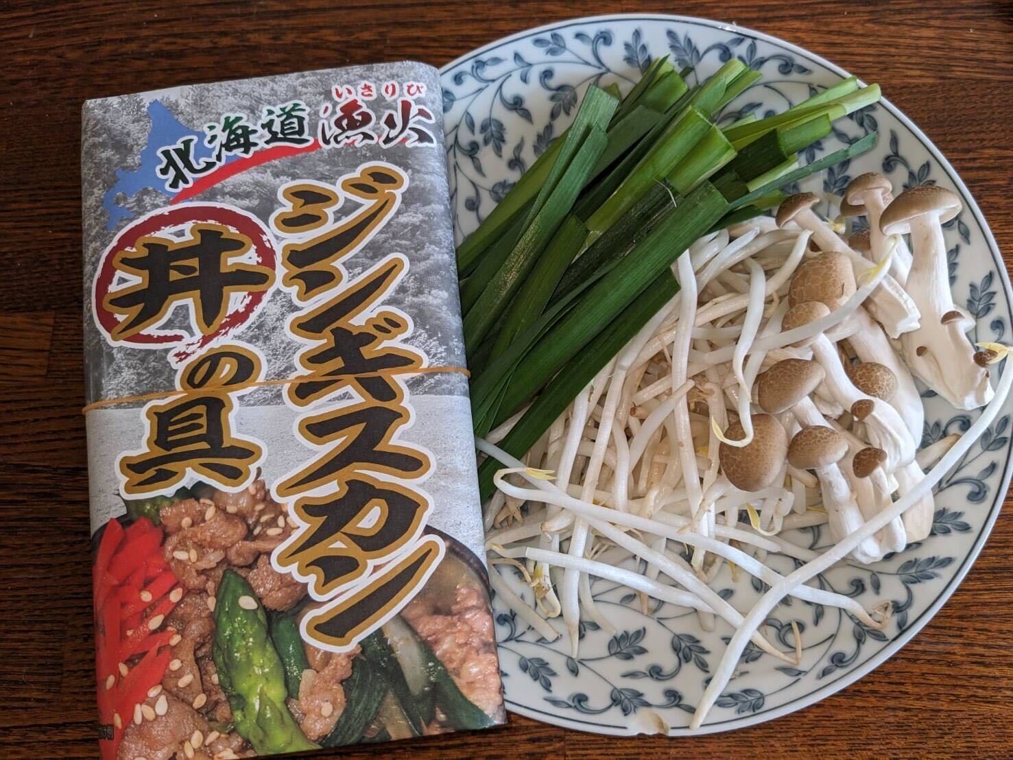 北海道 漁火ジンギスカン丼の具（味付ジンギスカングランプリ2024優秀賞の味）200g×6パック BRTI024