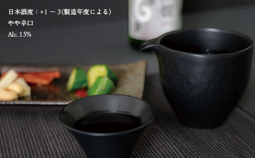 びらとり純米酒　涼燗（すずらん）720ml × 2本 BRTL001