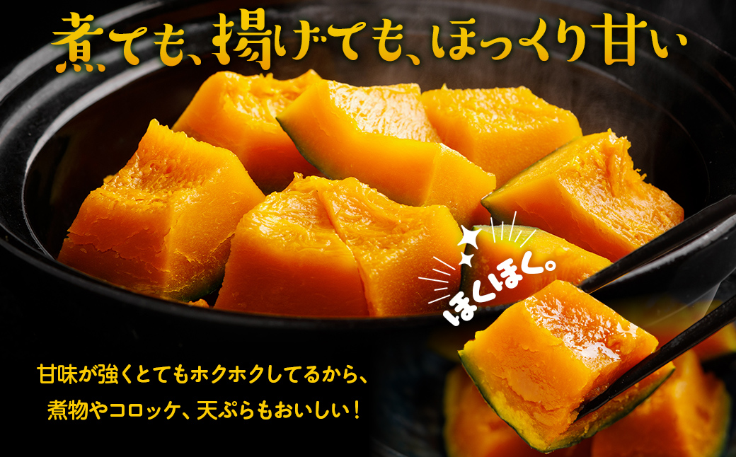 【先行予約/8月以降発送】【家庭用】【北海道平取町産】優品 みやこカボチャ１箱7玉サイズ10kg BRTO005