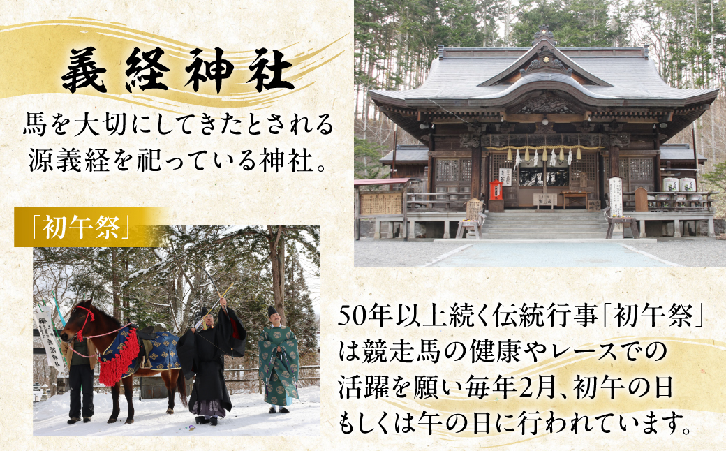 【義経神社】交通安全御守（青吸盤式） BRTQ010-2