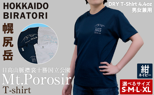 【日本百名山】幌尻岳記念Tシャツ 選べるサイズ S M L XL 選べる色 紺 白（紺 Sサイズ） BRTJ021
