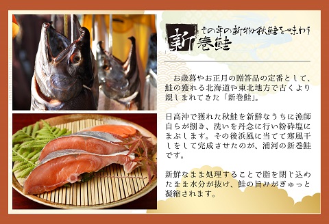 ブランド銀毛鮭「銀聖」 新巻鮭切身 1尾4kg前後[01-180]
