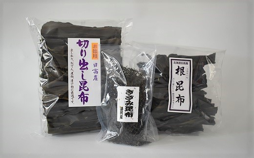 浦河産日高昆布お楽しみセット(切り出し300g ・根200g・ きざみ50g)[06-324]