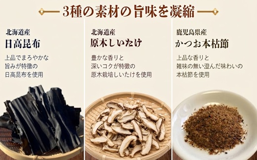 昆布屋の極みだし8g×10包[32-1646]