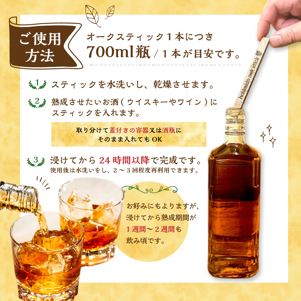 【お試し用♪】北海道浦河産『オークスティック』1本入[58-1435]