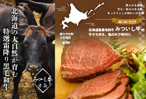 小林勇雄商店自慢の「ローストビーフ」合計500g[25-1346]