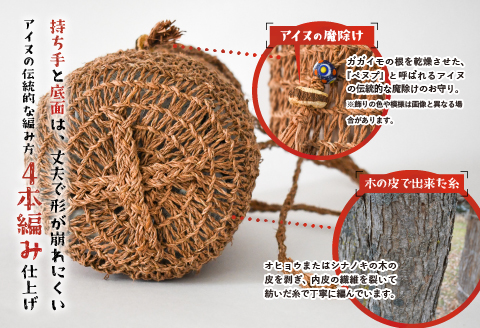 アイヌ伝統工芸士が作る「ショルダーバッグ」[44-1234]