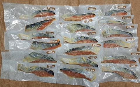 銀毛鮭切身(大豆味噌)切身18P(個包装)[15-1262]