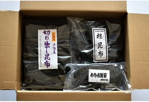 浦河産日高昆布お楽しみセット(切り出し300g ・根200g・ きざみ50g)[06-324]