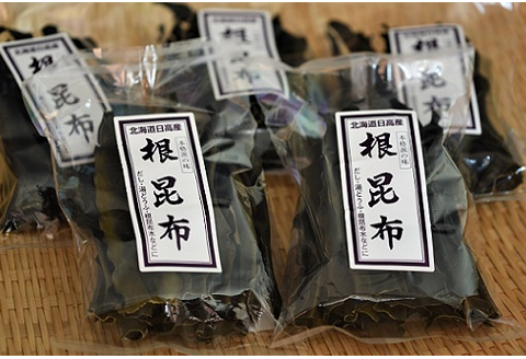 地元漁師直送の浦河産日高昆布(根昆布)80gx5袋[06-177]