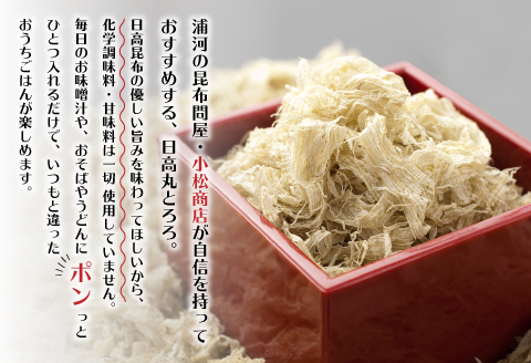 日高産根昆布入り「日高 丸とろろ」(100個入)[30-941]