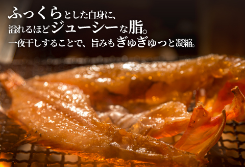 北海道日高沖産キンキの開き(300g×1枚)[25-1021]