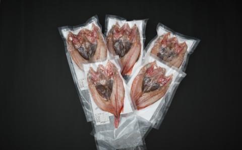 【訳アリ】浦河前浜産 きんき一夜干し(中サイズ)約200g×5枚[02-1327]