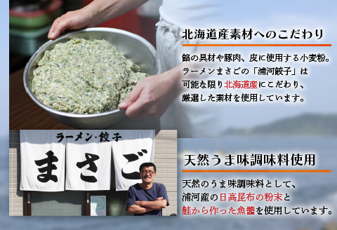 行者にんにく餃子(20個x3袋)[04-617]