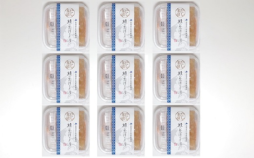 【秋鮭】だし茶漬けの素 9食入[01-1316]