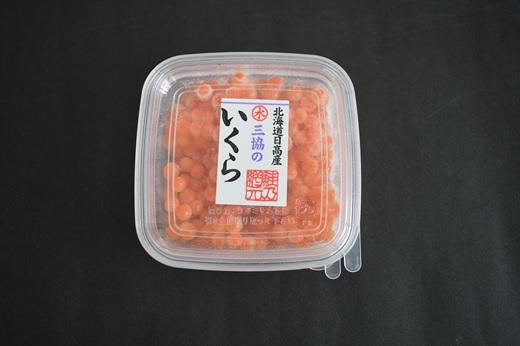 【母の日対応】北海道日高産「塩いくら」＆「生仕立てスモークサーモン」のセット各1P[01-1593]
