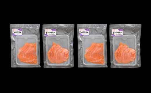北海道浦河町産『トラウトサーモン』のスモークサーモン×4P[02-1509]