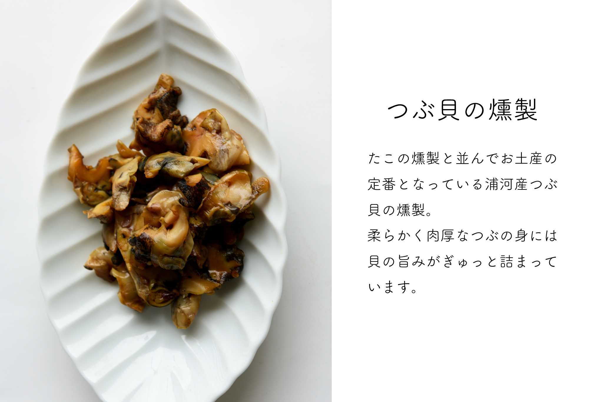 北海道浦河産の「海鮮珍味3種セット」[06-1585]