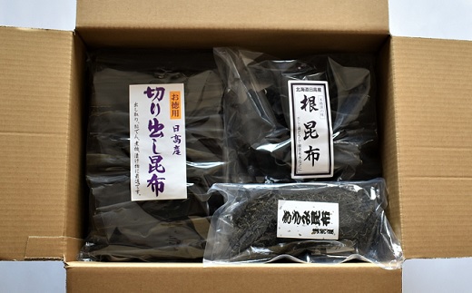 浦河産日高昆布お楽しみセット(切り出し300g ・根200g・ きざみ50g)[06-324]