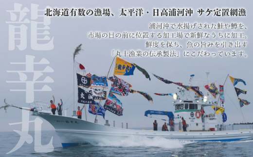 龍幸丸の船上活〆さくらます特大切り身パック[08-983]