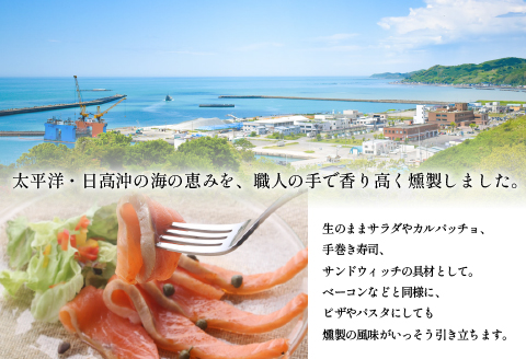 【時鮭スモークサーモン付】北海道日高産 塩いくら小分けパック(60g×14)【全6回定期便】[15-851]