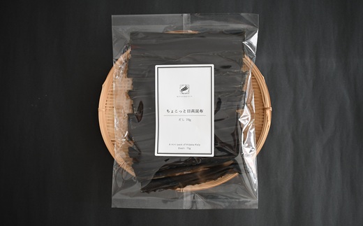 ちょこっと日高昆布(だし)70g×1P[32-1502]