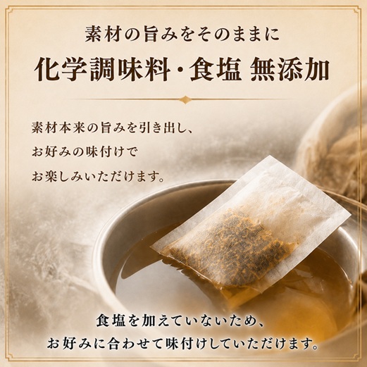 昆布屋の極みだし8g×30包[32-1648]