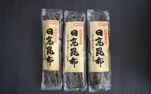 【訳あり】日高昆布100g×3P[48-1448]
