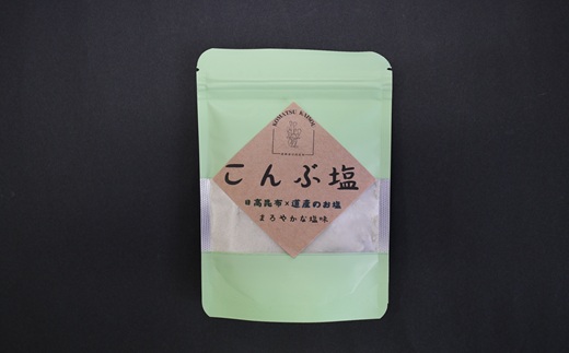 日高の恵み『こんぶ塩』×1P[48-1473]
