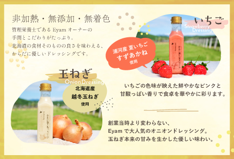 【家庭用】からだに優しい『生ドレッシング』定期便(全3回)[52-1326]